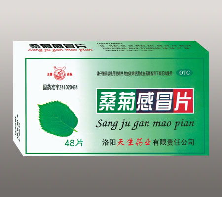 洛陽天生藥業有限責任公司招商產品 電話 地址 介紹