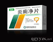 痢疾藥品招商代理 藥品分類與功效