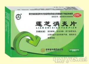 第18頁 潤肺藥有哪些 潤肺止咳藥招商