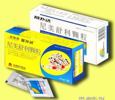 尼美舒利顆粒 好娃娃系列