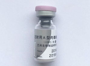 轉發總局關于注射用a型肉毒毒素的消費警示