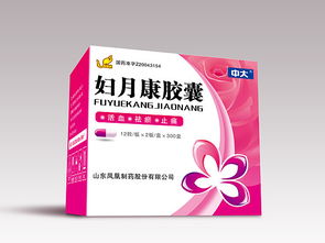 婦科膠囊藥品包裝設計,上海專業的女性藥品包裝盒設計公司,上海醫藥產品包裝盒設計,婦月康膠囊包裝盒設計