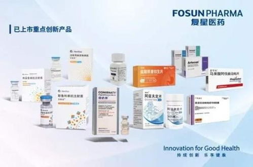 創(chuàng)新產(chǎn)品收入占比再創(chuàng)新高,復(fù)星醫(yī)藥全球商業(yè)化能力持續(xù)提升