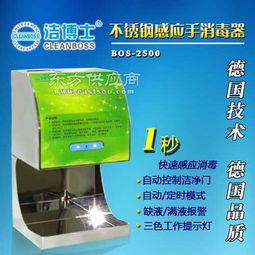 手部消毒器食品廠醫(yī)藥廠不銹鋼手部消毒器圖片