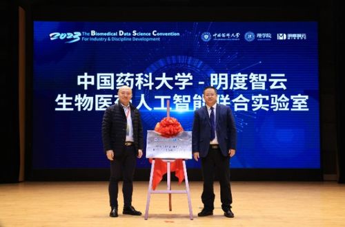 中國藥科大學(xué)攜手行業(yè)企業(yè)共話人工智能賦能生物醫(yī)藥產(chǎn)學(xué)研新場景