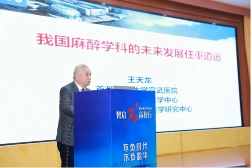 麻醉學(xué)科知名學(xué)者組團(tuán)赴湖北醫(yī)藥學(xué)院,澆灌夢(mèng)想之花,呵護(hù)麻醉新芽