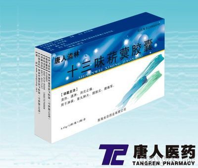 圖片-十三味菥蓂膠囊