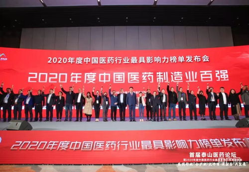 中國醫(yī)藥行業(yè)最具影響力榜單發(fā)布 好醫(yī)生再獲百強(qiáng)榮譽(yù)