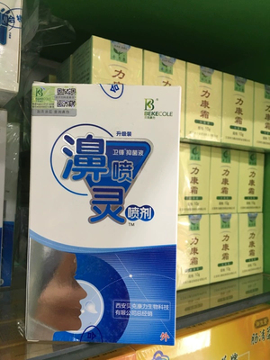 西安貝克康力生物科技