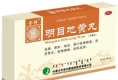 中成藥&mdash;&mdash;明目地黃丸(圖)