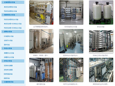 電滲析醫藥純化水設備 煙臺純化水水處理設備廠家直銷_【原水處理設備】