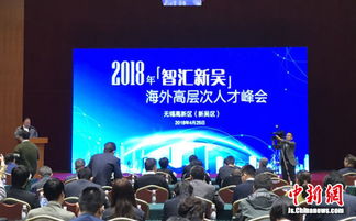 wuxi attracts high end talents