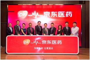 gsk中國聯手京東醫藥助力 互聯網 醫療健康 全面升級患者醫療服務獲得感