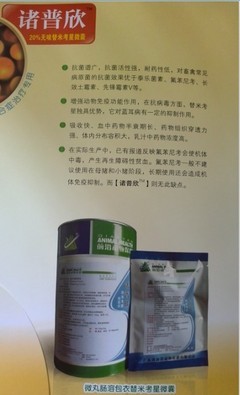 【諸普欣】價格,廠家,圖片,禽畜獸用藥,廣東前沿動物保健--網絡部-