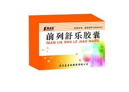前列舒樂膠囊招商,前列舒樂膠囊說明書,前列舒樂膠囊功效,藥福醫藥招商網