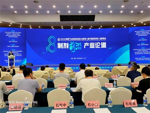 第八屆中國醫藥研發 創新峰會 pdi 今在重慶盛大開幕