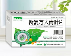 第4頁 感冒藥招商 感冒藥代理 兒童感冒藥有哪些