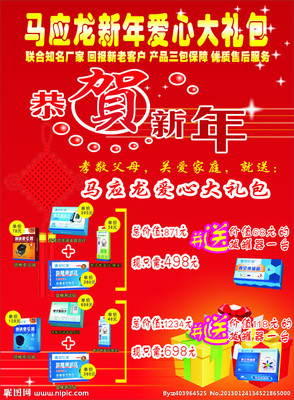 藥品海報設計圖__海報設計_廣告設計_設計圖庫