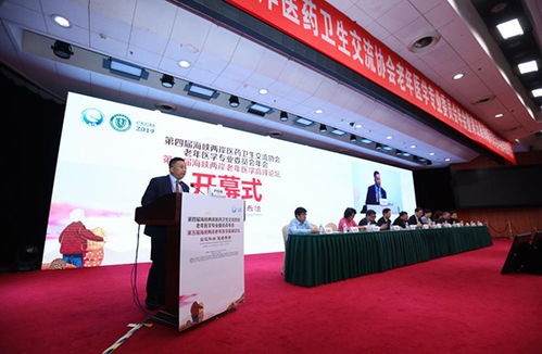 海峽兩岸老年醫學高峰論壇在青島召開，共探醫藥合作新機遇