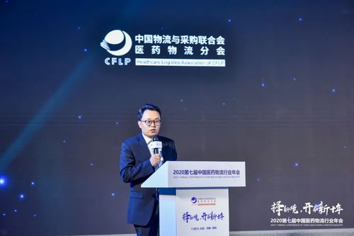 2020第七屆中國醫藥物流行業年會于鄭州圓滿落幕