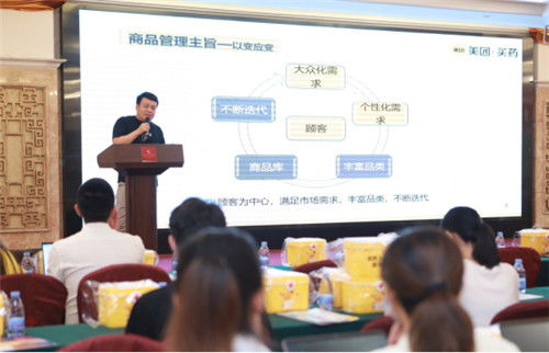 品立方俱樂部攜手美團買藥，共商醫藥新零售破局之道