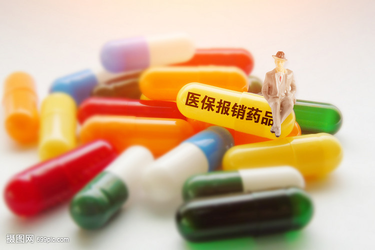 醫保報銷藥品 政策解析與未來展望